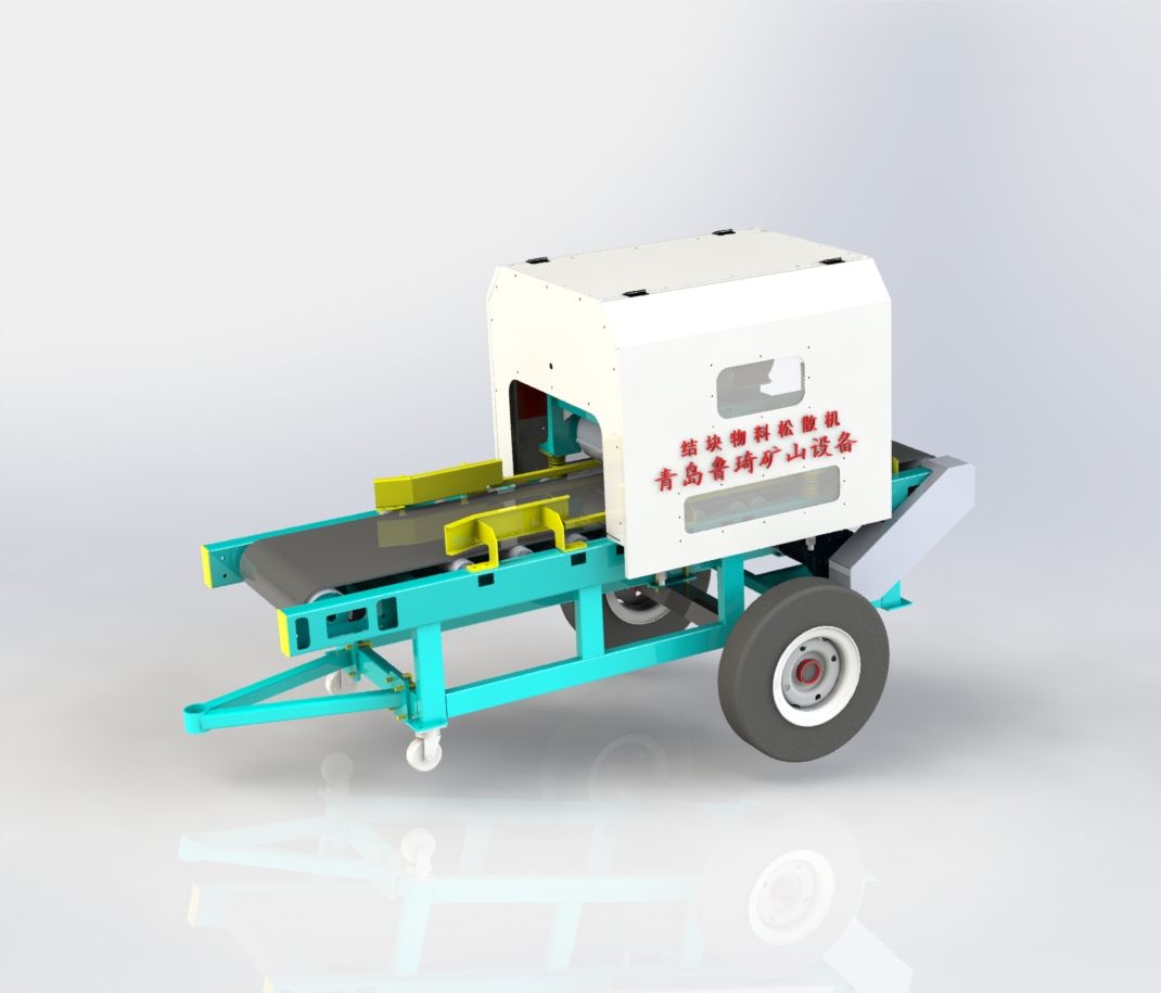 單震型板結物料震散機