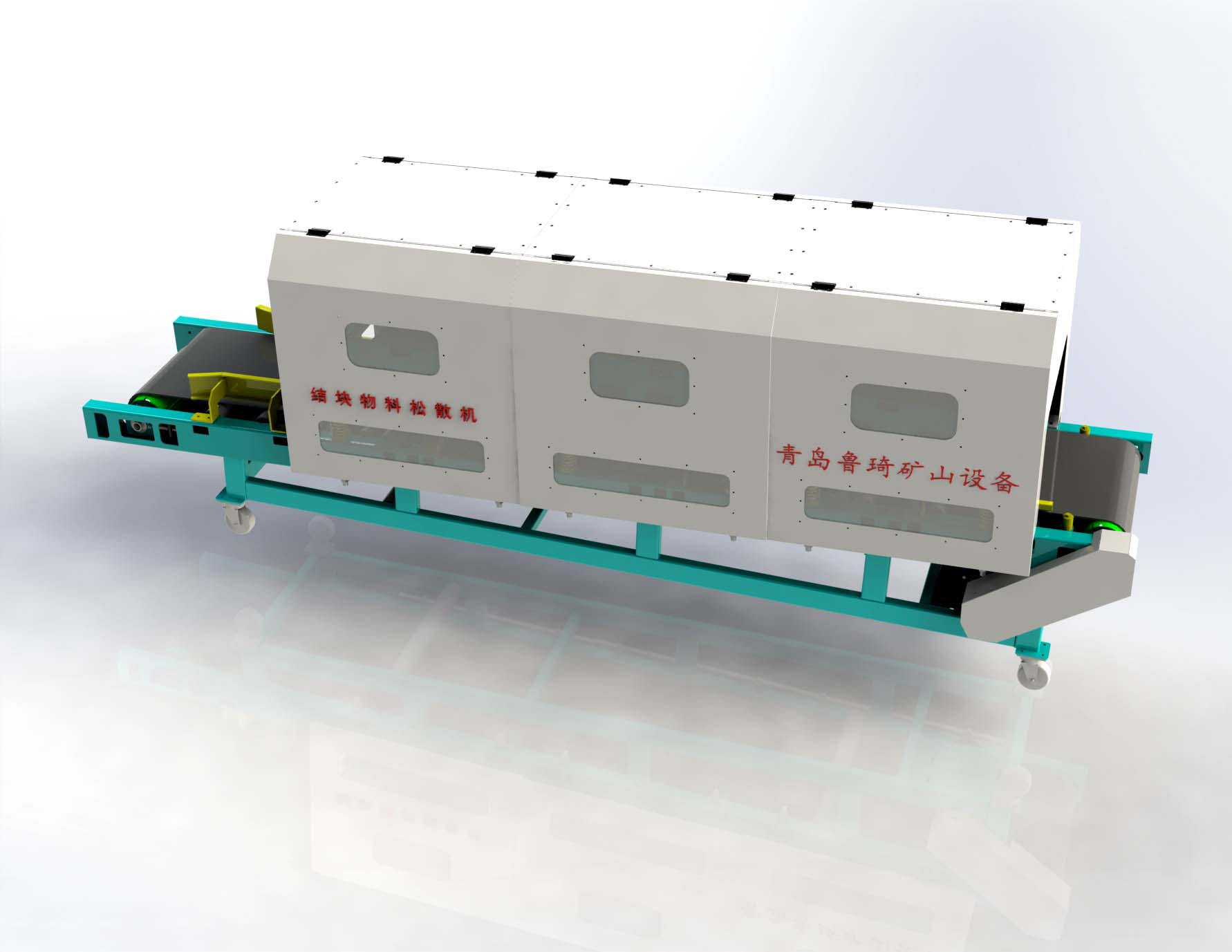 雙震擠壓震散機
